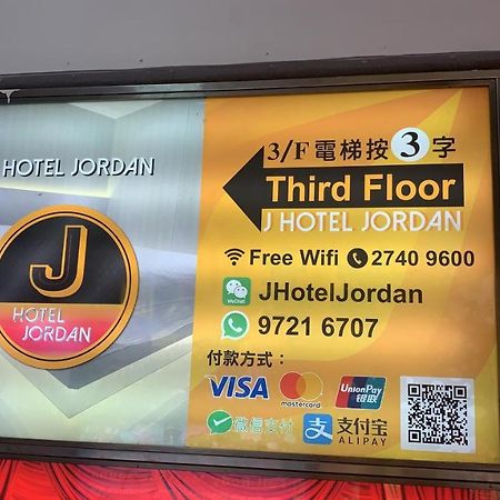 J Hotel Hongkong Kültér fotó