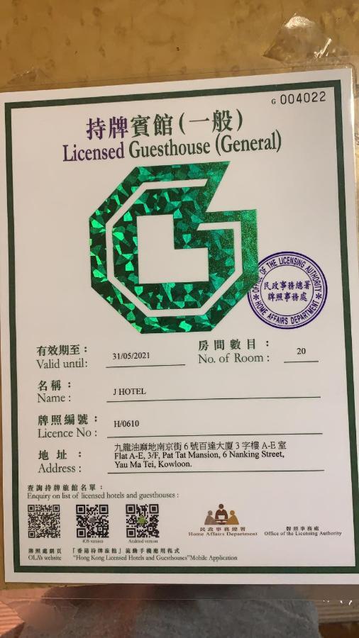 J Hotel Hongkong Kültér fotó